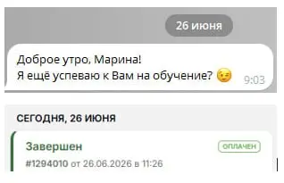 Курс стартовал!
И сегодня утром, в день старта, пришло сообщение:
«Доброе утро, Марина! Я ещё успеваю к Вам на обучение? 😊»
Человек успел. И присоединился.
Первый урок уже открыт | Сетка — социальная сеть от hh.ru