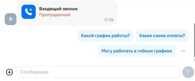 А вы знали | Сетка — социальная сеть от hh.ru