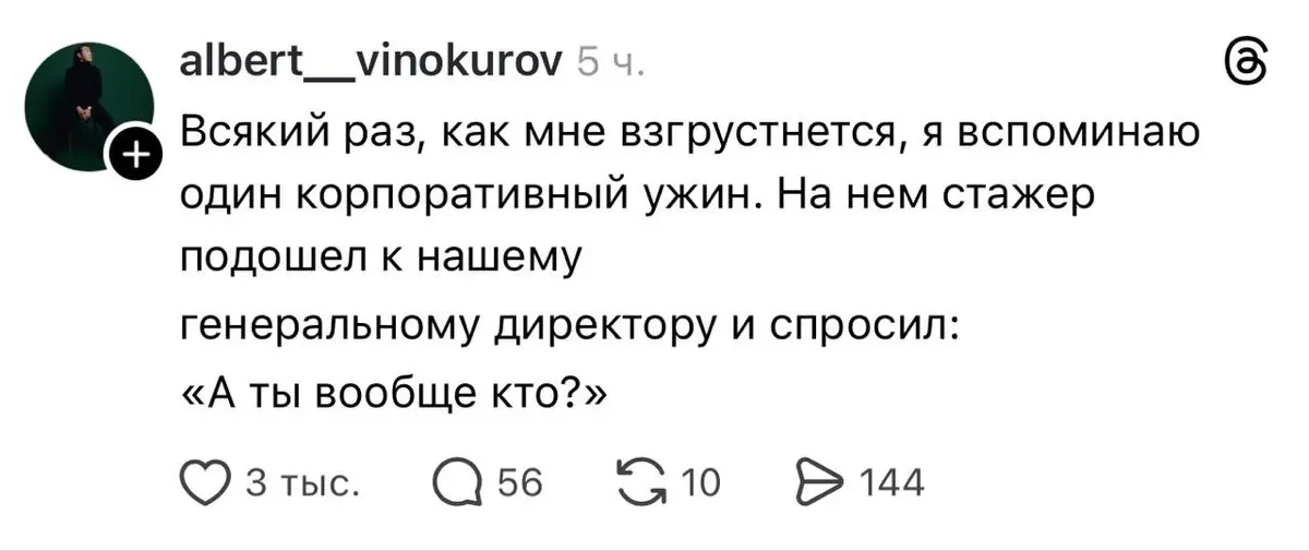 Пятница - время мемов | Сетка — социальная сеть от hh.ru