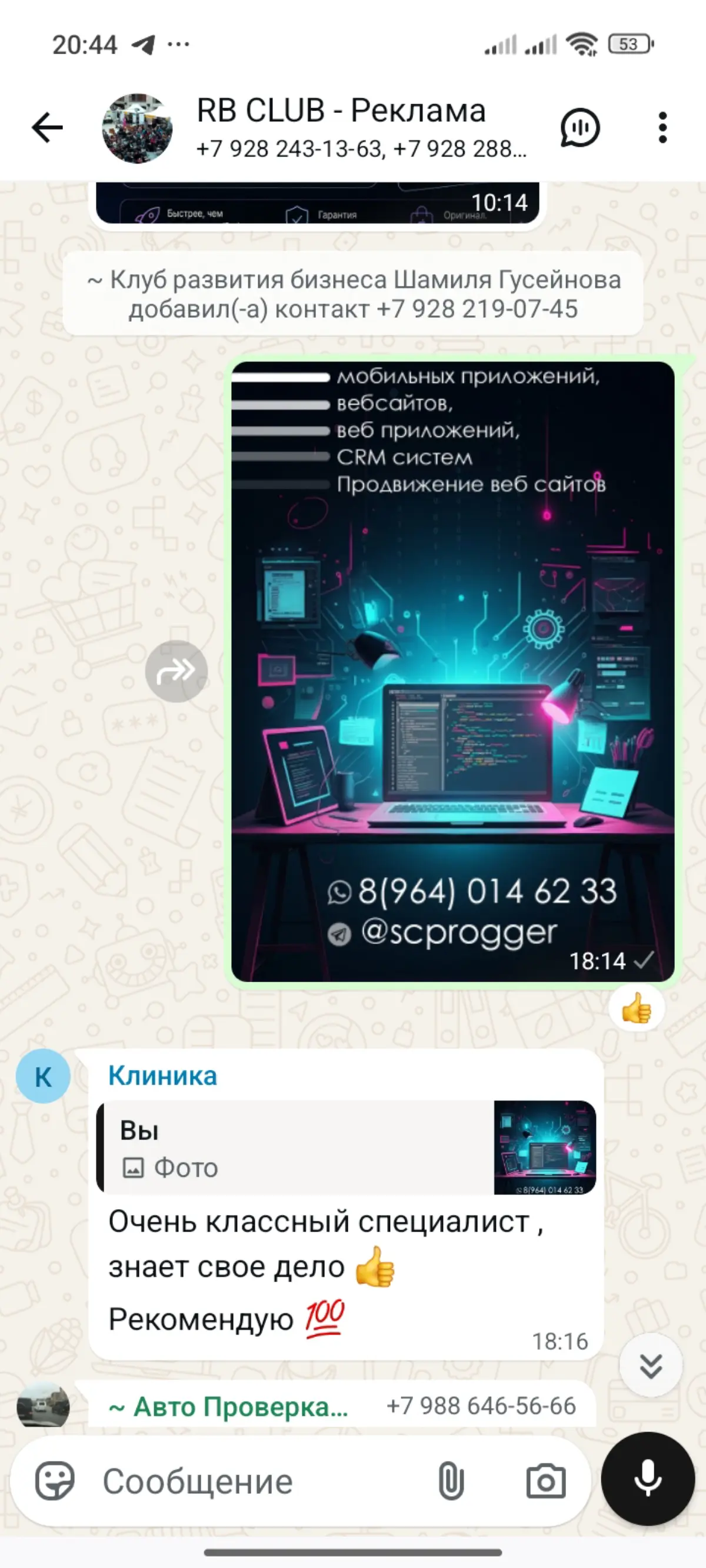 А вот и отзыв в одном из бизнес сообществ | Сетка — социальная сеть от hh.ru