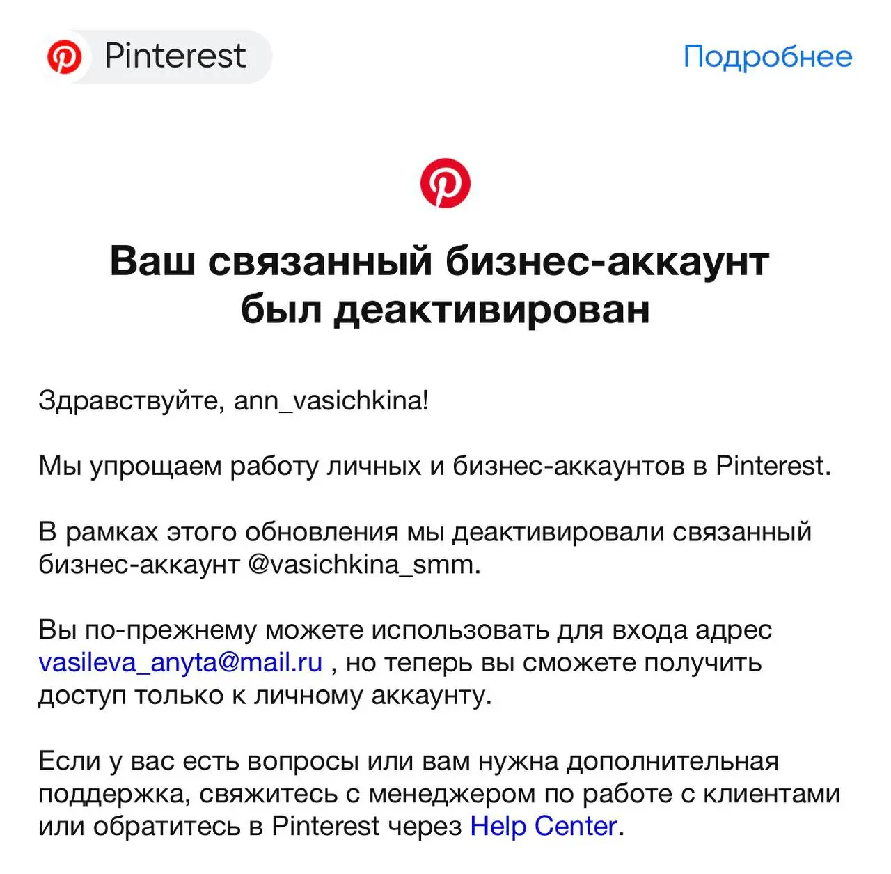 Здравствуйте | Сетка — социальная сеть от hh.ru