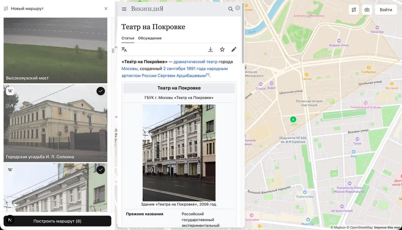 Киллер-фича! Кастомные маршруты. Ты сам строишь себе маршрут. Есть два варианта: по области и по точкам.
По области: выделяешь область, и система выбирает все достопримечательности внутри нее | Сетка — социальная сеть от hh.ru