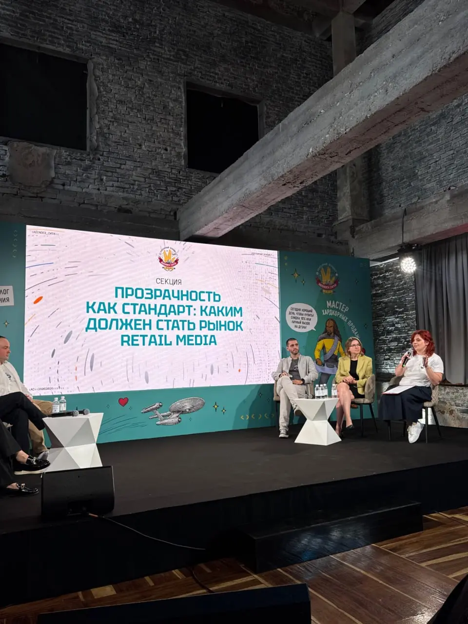 На Adindex Сити 2026 прошла сессия Яндекс UrbanAds «Каким должен стать рынок Retail Media» | Сетка — социальная сеть от hh.ru