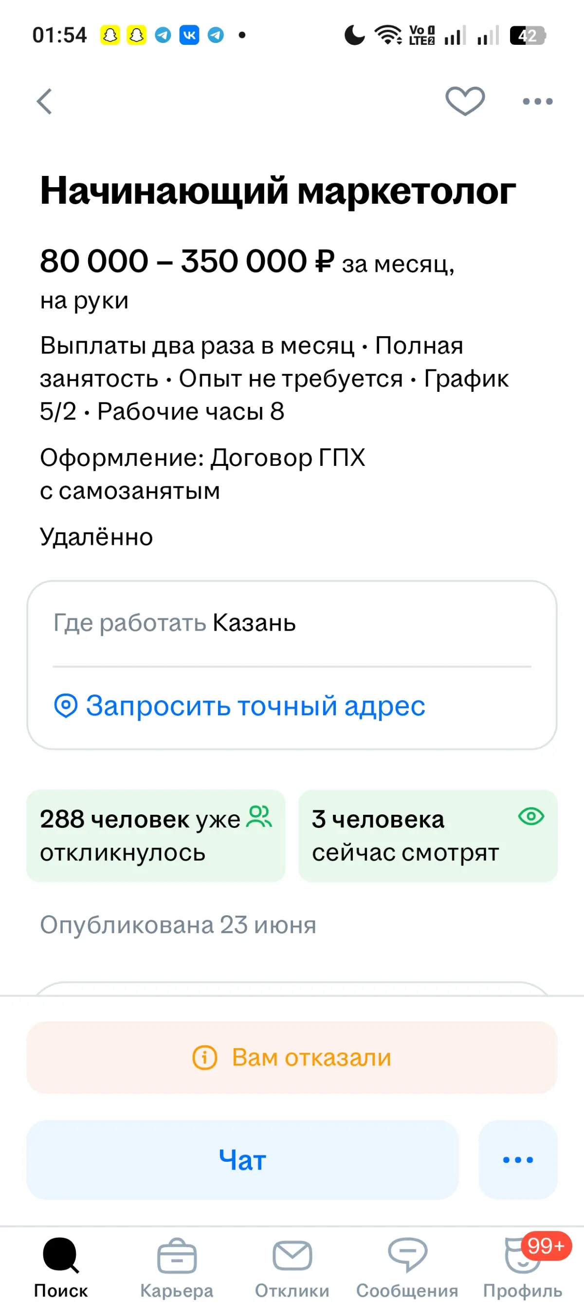 А как так то? Даже опыт не нужен же...
И да я не пишу сопроводительные письма больше. Я трачу на них время, а мне автоотказы шлют, ну нафиг все эти письма | Сетка — социальная сеть от hh.ru
