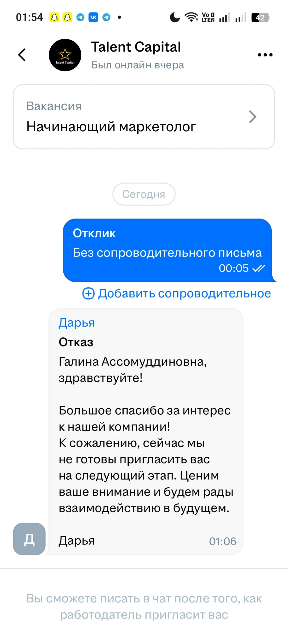 А как так то? Даже опыт не нужен же...
И да я не пишу сопроводительные письма больше. Я трачу на них время, а мне автоотказы шлют, ну нафиг все эти письма | Сетка — социальная сеть от hh.ru