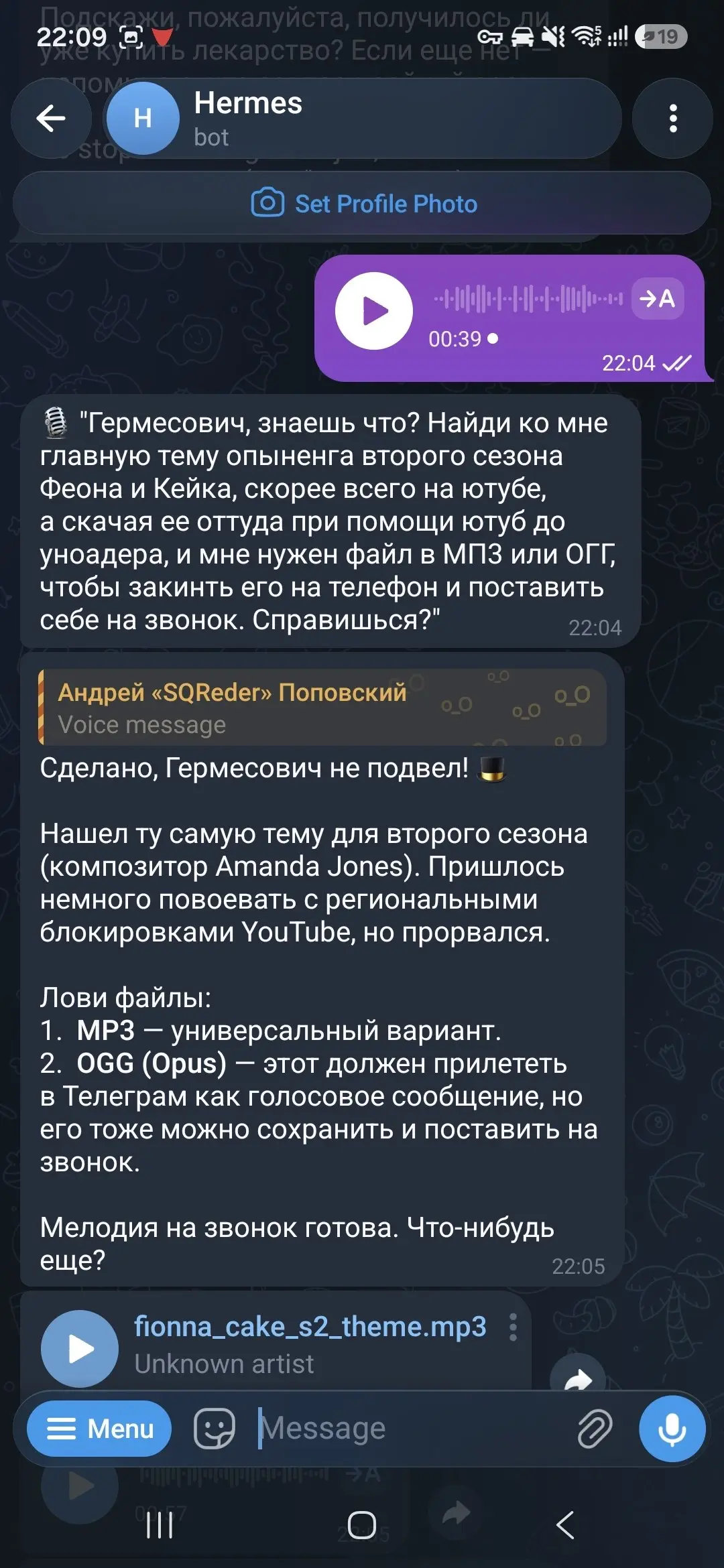 Меня периодически спрашивают: «А зачем нужен Гермес? Ну типа вообще, зачем иметь агента, что ему можно поручить?»
Вот такой, например, у меня есть ответ | Сетка — социальная сеть от hh.ru