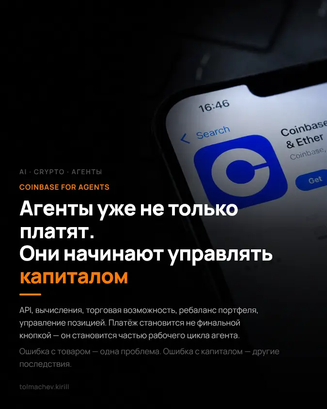 AI-агенты уже не только платят | Сетка — социальная сеть от hh.ru