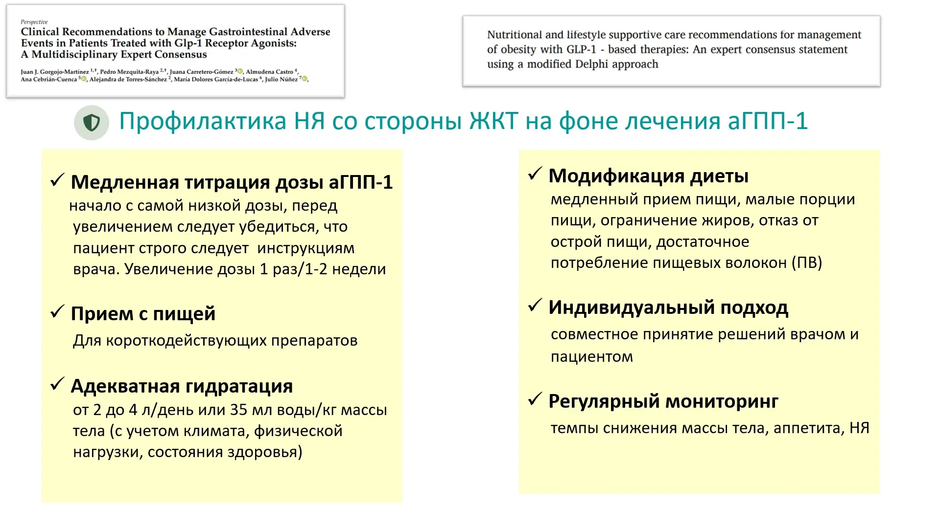 Набирающие популярность "волшебные уколы" или агонисты инкретиновых рецепторов (например, ГПП-1) демонстрируют эффективность в лечении сахарного диабета 2-го типа и ожирения | Сетка — социальная сеть от hh.ru