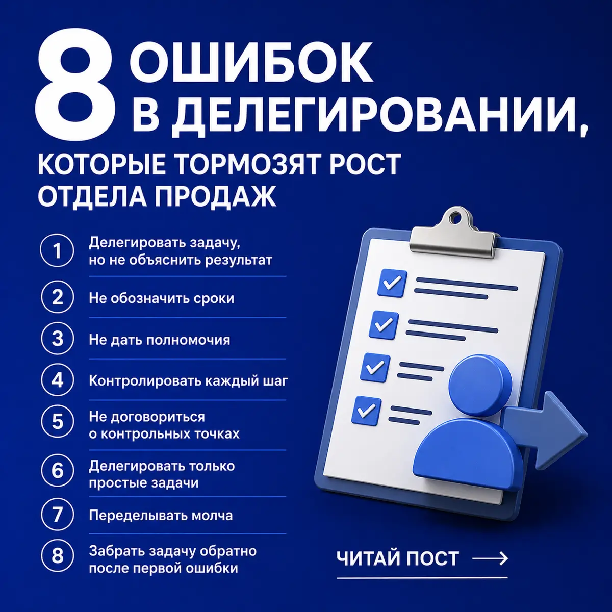 8 ошибок, которые тормозят рост отдела продаж | Сетка — социальная сеть от hh.ru