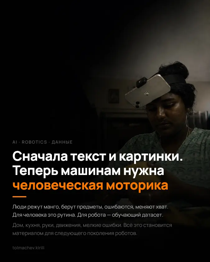 Домашняя рутина становится сырьём для роботов | Сетка — социальная сеть от hh.ru