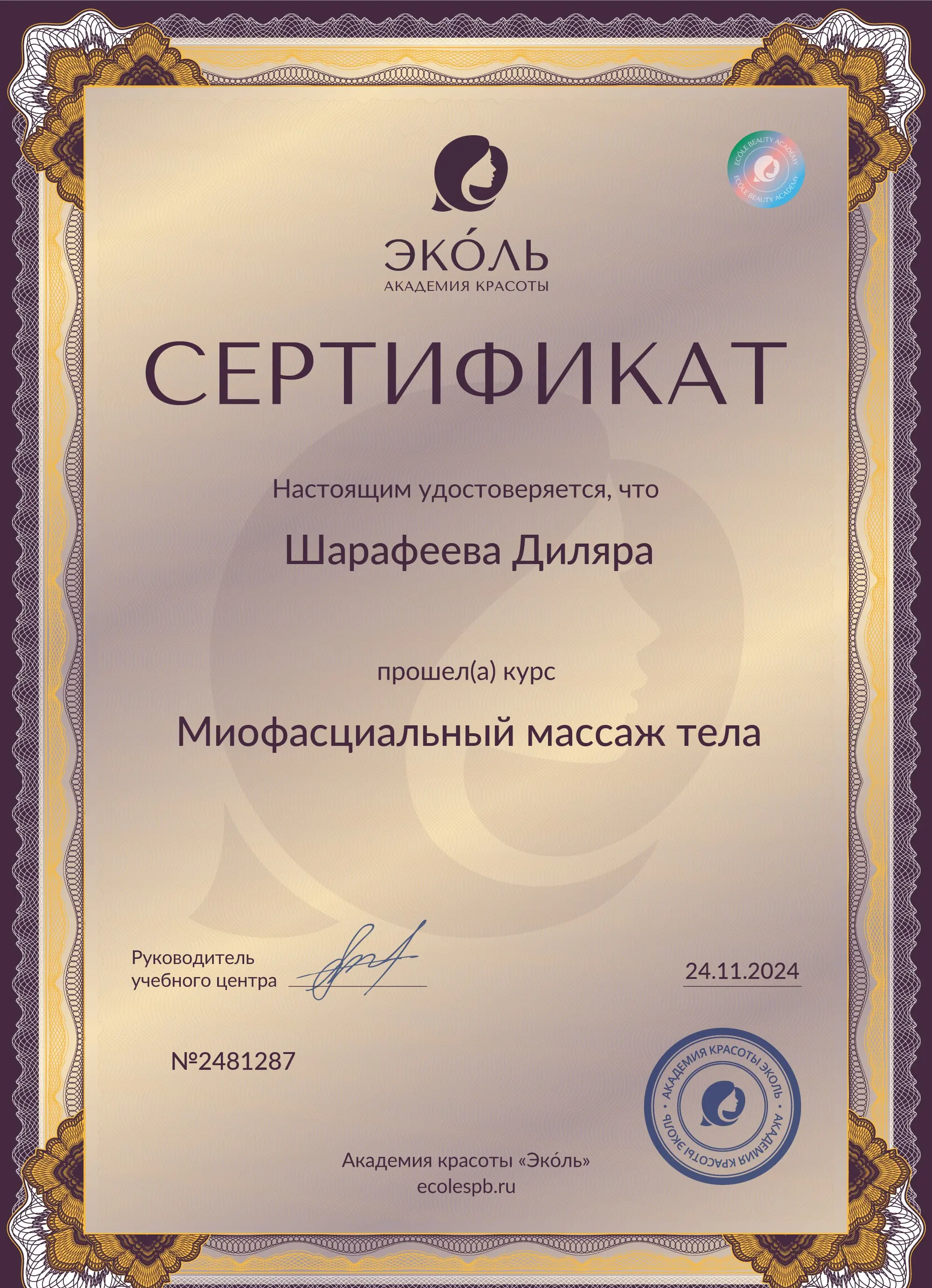 Network member avatar