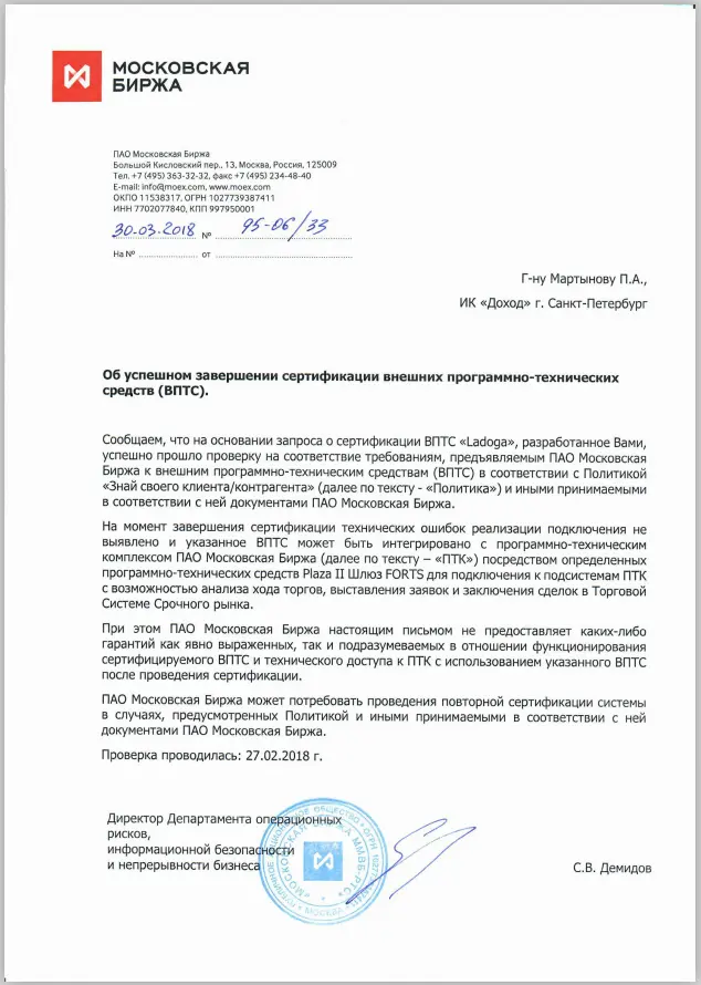 Павел Мартынов