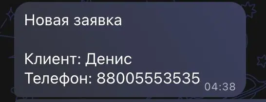 MAX: запись клиента | Сетка — социальная сеть от hh.ru