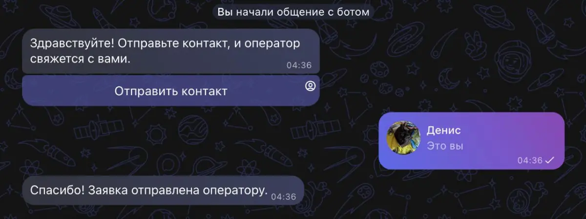 MAX: запись клиента | Сетка — социальная сеть от hh.ru