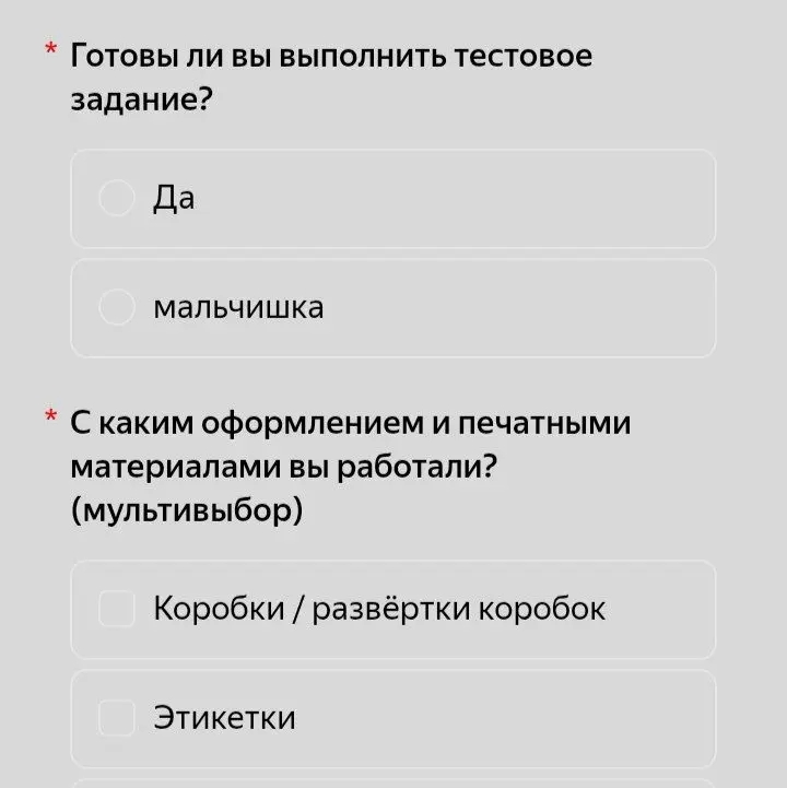 Ради развлечения уже периодически откликаюсь, один фиг - толку ноль, только похихикать. Пора уже принять факт того и сего, очевидно. | Сетка — социальная сеть от hh.ru