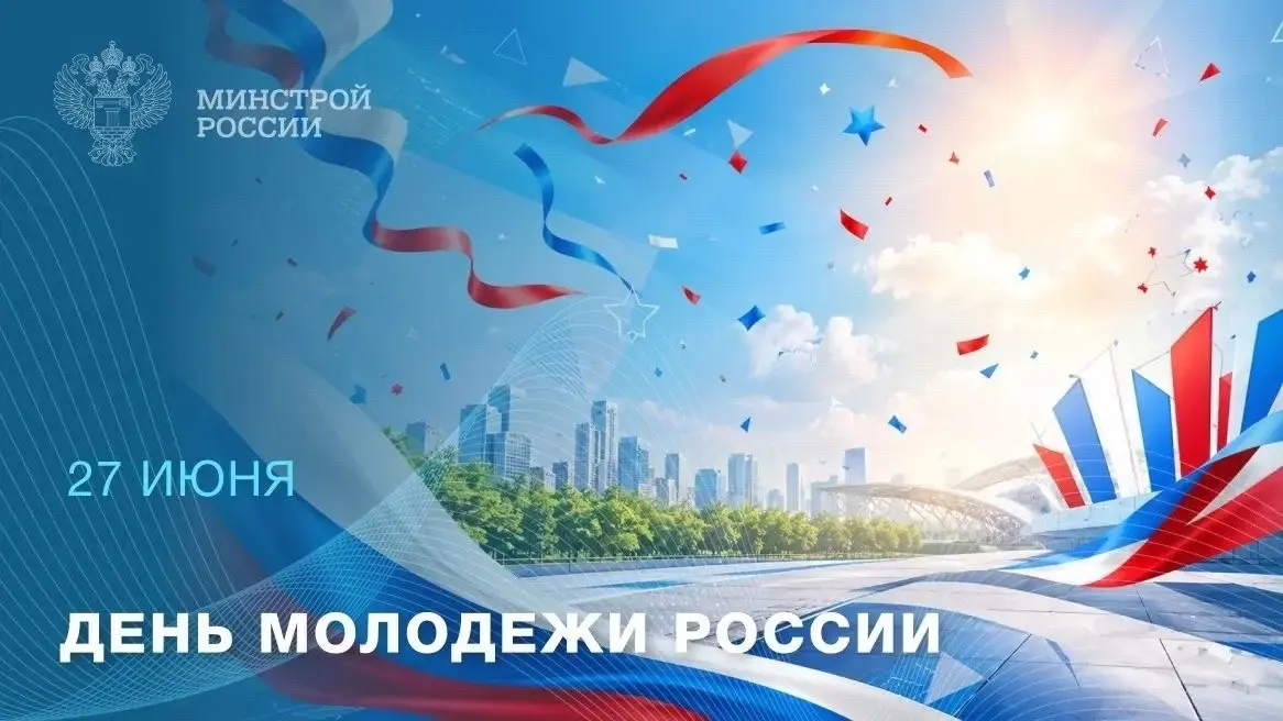 ✨ Для строительной отрасли этот праздник имеет особое значение, ведь именно молодежь является той движущей силой, которая внедряет инновации, осваивает цифровые технологии и задает высокий темп развит... | Сетка — социальная сеть от hh.ru