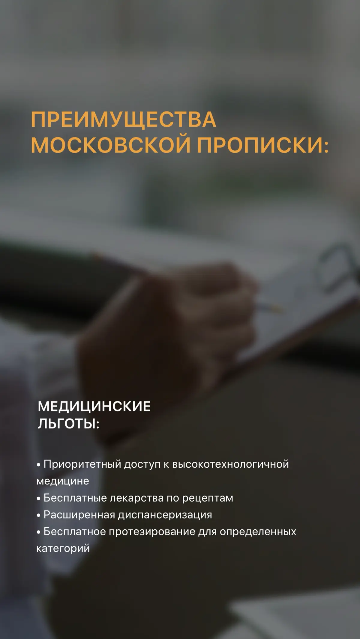 Сетка — социальная сеть от hh.ru