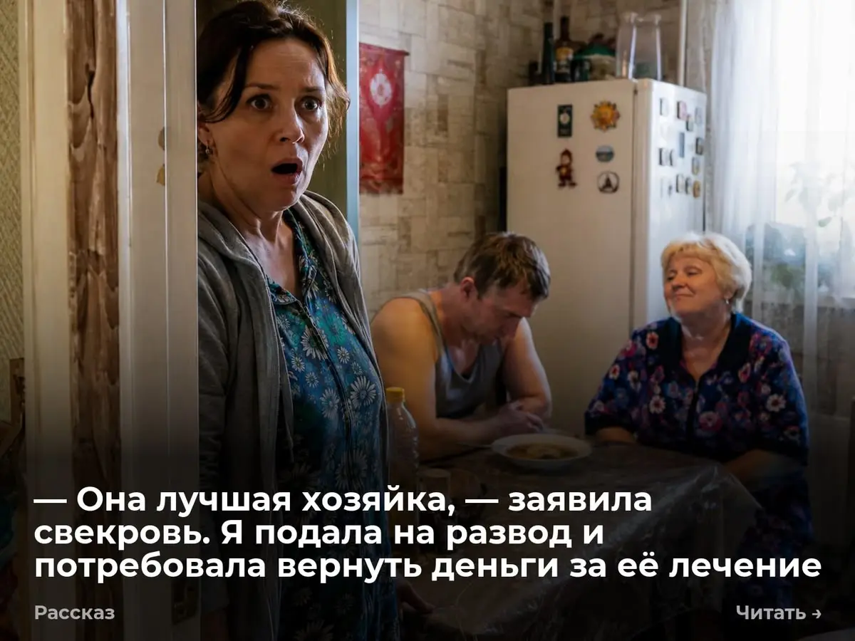 — Она лучшая хозяйка, — заявила свекровь. Я подала на развод и потребовала вернуть деньги за её лече
Лерка толкнула входную дверь и замерла на пороге. На пол с грохотом полетела связка ключей | Сетка — социальная сеть от hh.ru