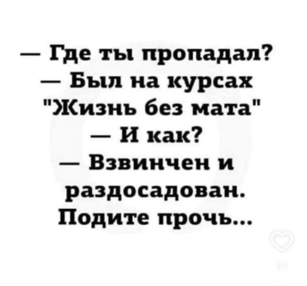 Курс прошёл с пользой 😂😂
БЛОГ В ТГ / БЛОГ В MAX
#Юмор
В этом посте были ссылки, но мы их удалили по правилам Сетки | Сетка — социальная сеть от hh.ru