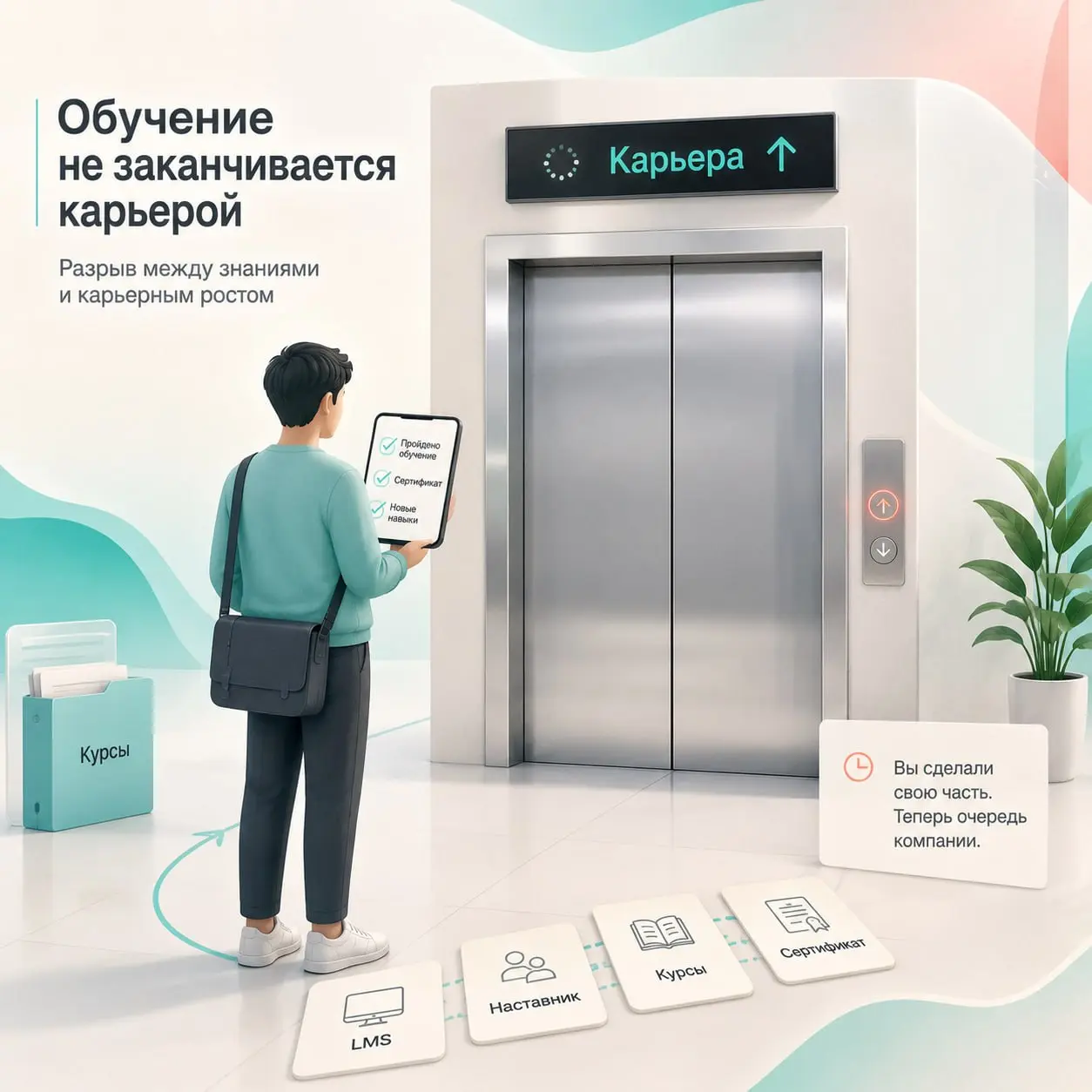 Корпоративное обучение оказалось в ловушке или почему сотрудники перестают в него верить
Кажется, корпоративного обучения сегодня стало больше, чем когда-либо | Сетка — социальная сеть от hh.ru