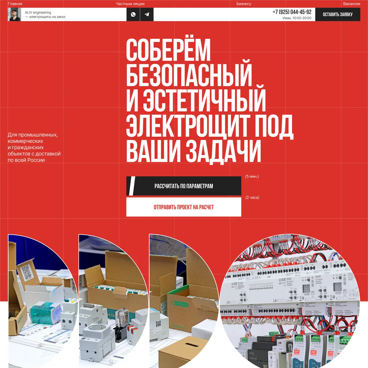 Сделал сайт под ключ на Тильде | Сетка — социальная сеть от hh.ru