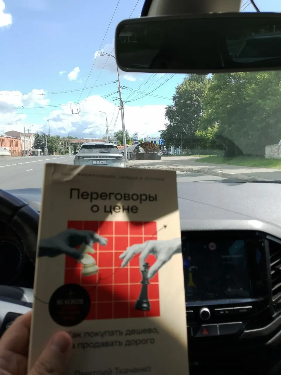 Ну вот, мне нашли время дополнительное для чтение книги, пока стою в пробке на заправку ) | Сетка — социальная сеть от hh.ru