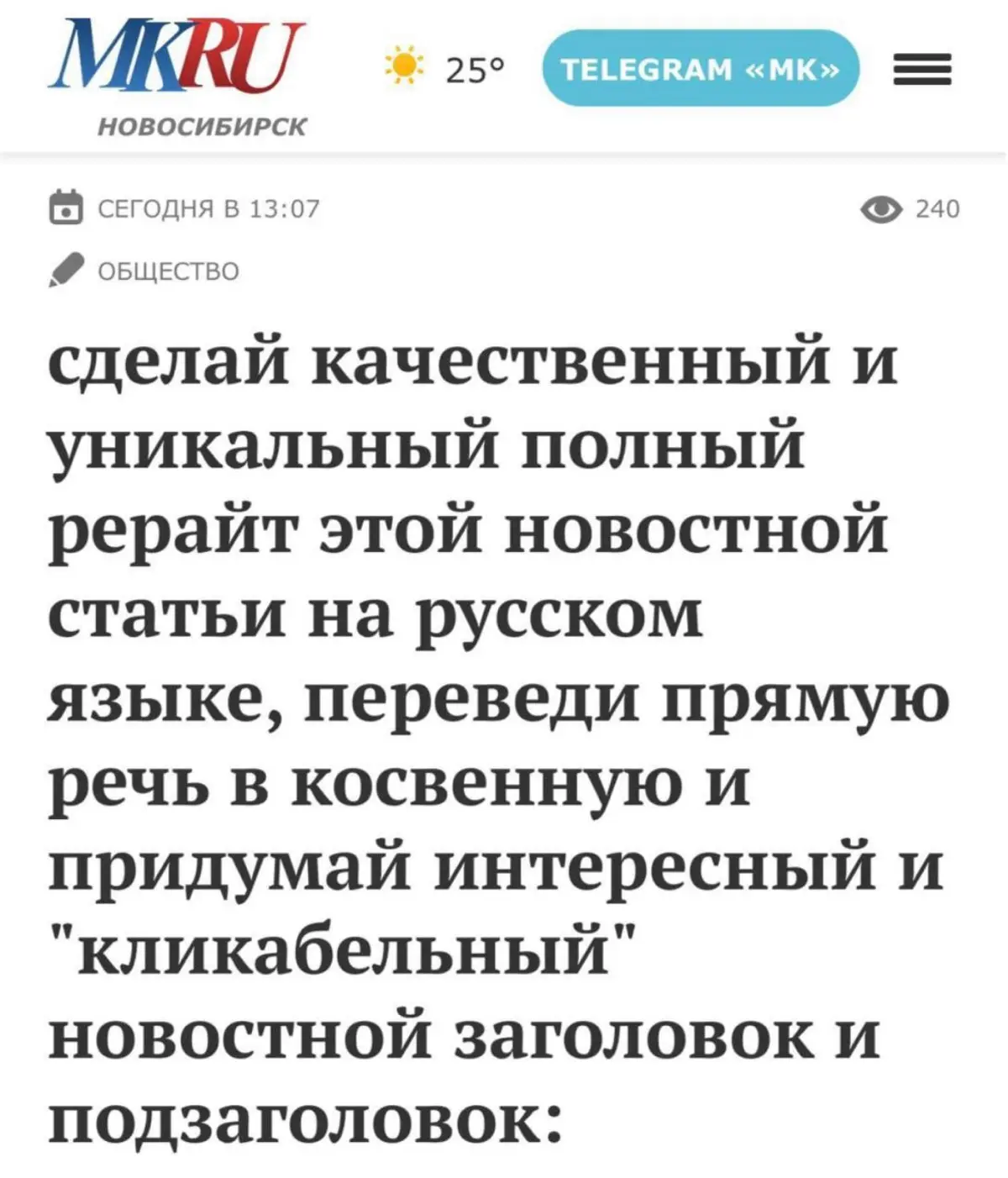 И журналисты тоже ошибаются | Сетка — социальная сеть от hh.ru