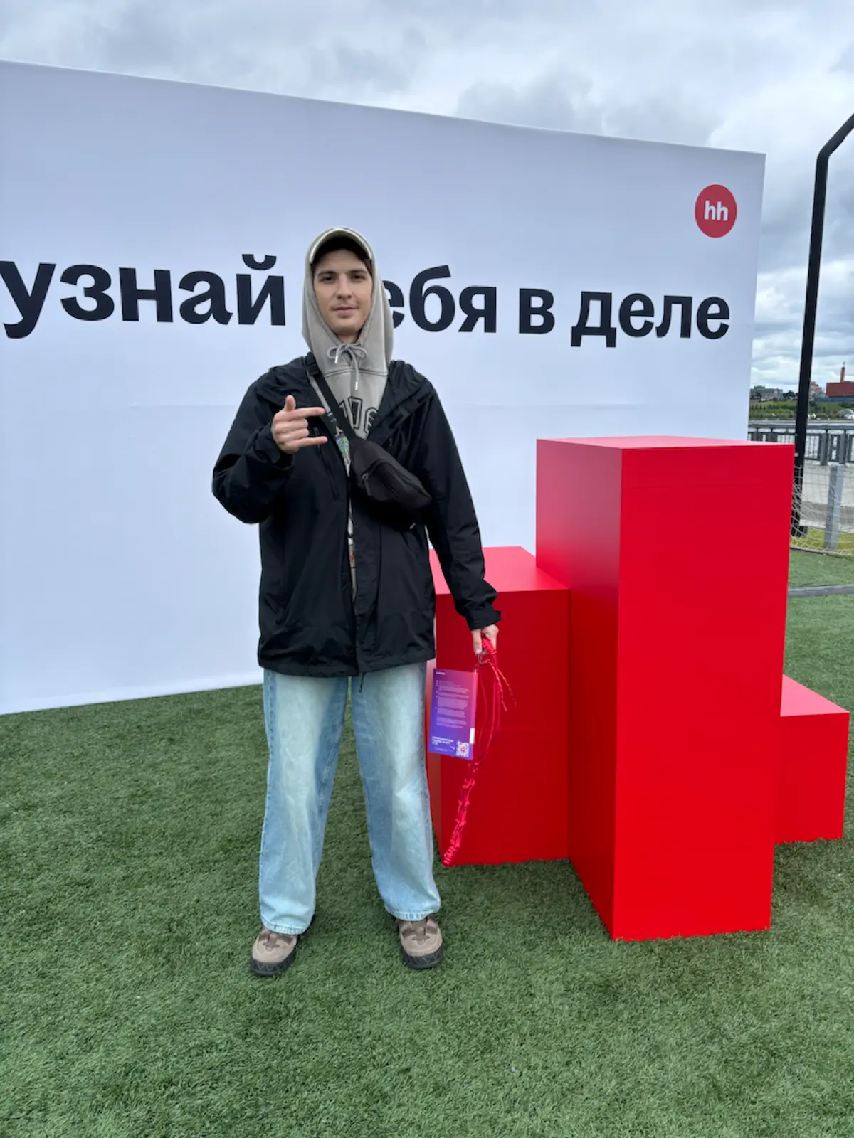 День молодежи совместно с HH | Сетка — социальная сеть от hh.ru