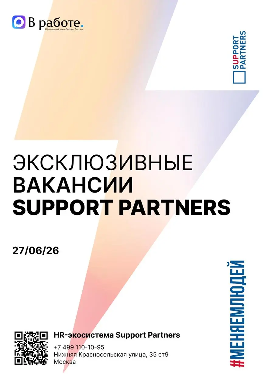 #вакансии
Еженедельная подборка эксклюзивных вакансий недели, которую подписчики нашего канала получают всегда первыми.
Помогаем компаниям и людям найти друг друга | Сетка — социальная сеть от hh.ru