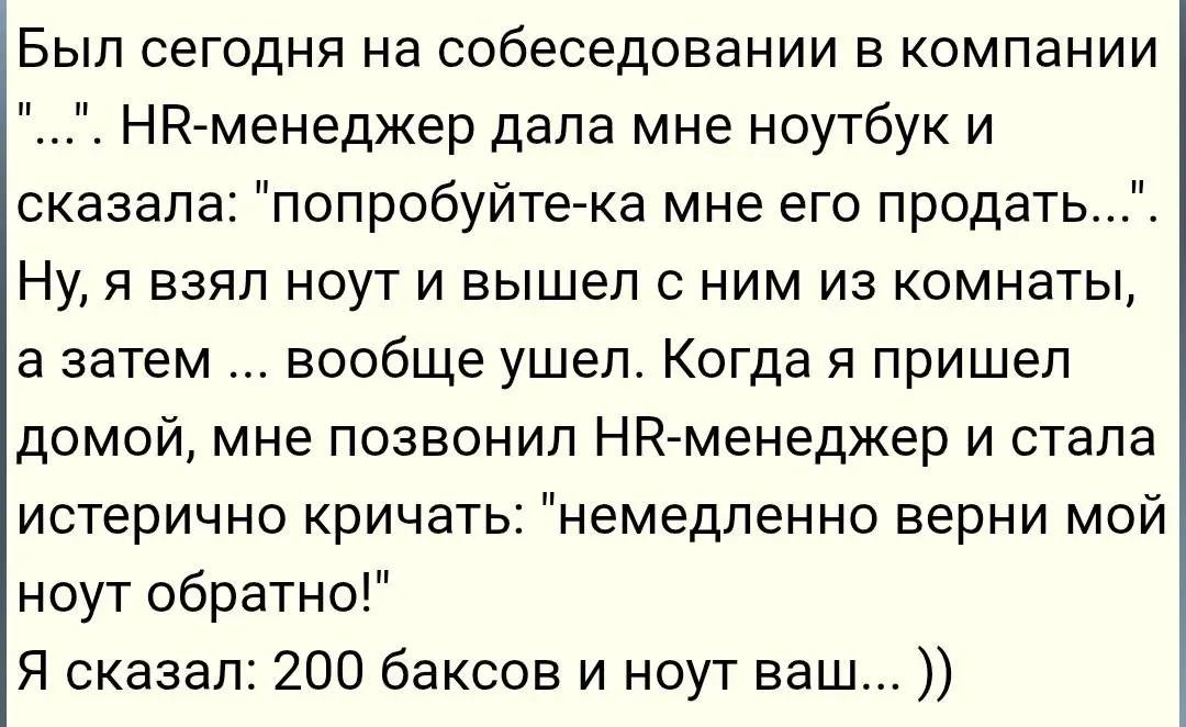 А купите у меня ручку! | Сетка — социальная сеть от hh.ru