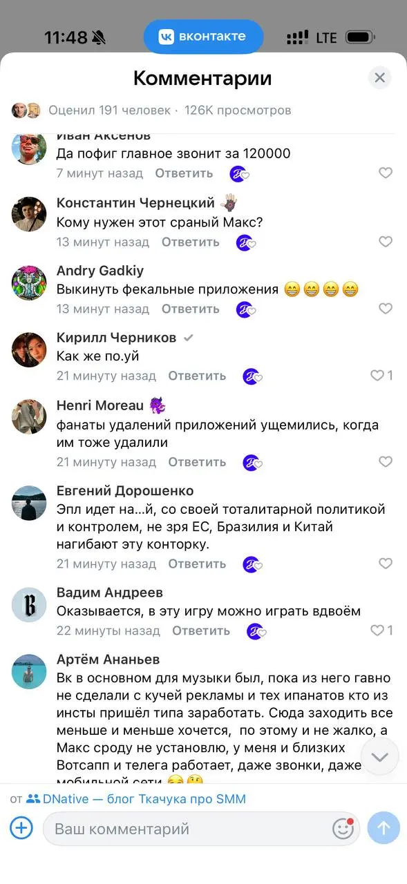 Самый странный опыт последних пары дней — комментарии в ВК под постом про удаление ВК из AppStore.
Закроспостил туда свои ироничные посты (те, что выше) в рамках одной публикации | Сетка — социальная сеть от hh.ru