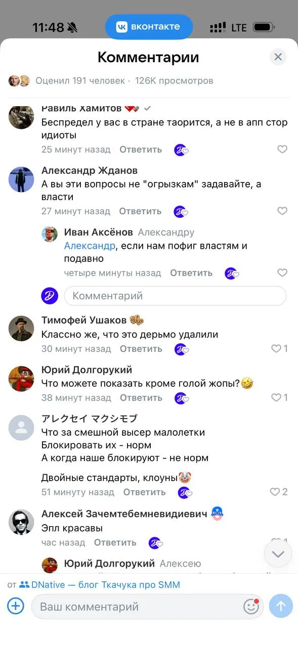 Самый странный опыт последних пары дней — комментарии в ВК под постом про удаление ВК из AppStore.
Закроспостил туда свои ироничные посты (те, что выше) в рамках одной публикации | Сетка — социальная сеть от hh.ru