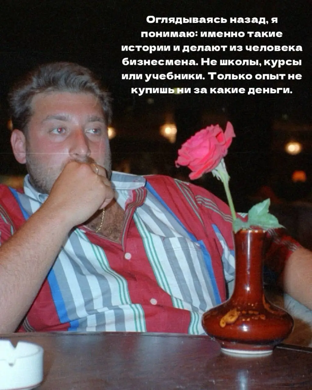 Начали бизнес в 90-е?! Понятно…
Как-то я упустила развитие личного бренда сооснователя SELA Аркадия Пекаревского. А он книжку выпустил даже, она и онлайн в аудиоформате на Литрес доступна | Сетка — социальная сеть от hh.ru