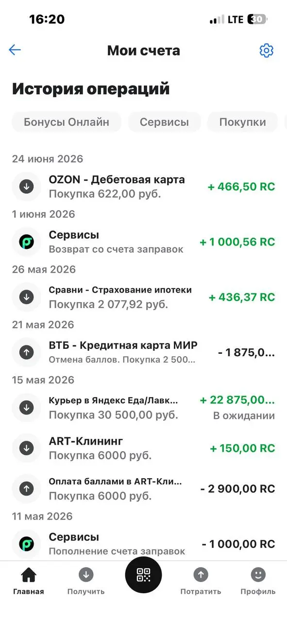 Доброго дня!
Сегодня хочу рассказать, как легко получать кэш!
Заказала онлайн дебетовую карту Озон, получила 466,5₽, оформила страхование имущества по ипотеке, получила 436,37₽, оформила лк в Яндекс | Сетка — социальная сеть от hh.ru