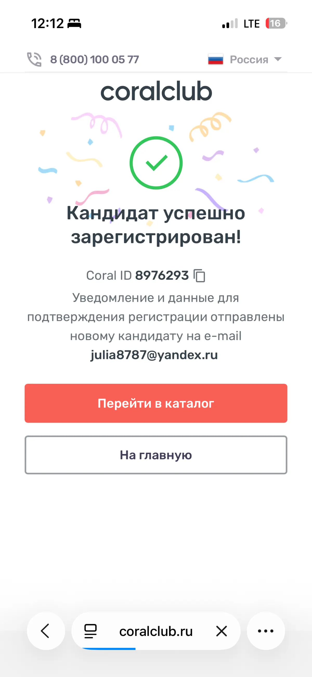 В копилку | Сетка — социальная сеть от hh.ru