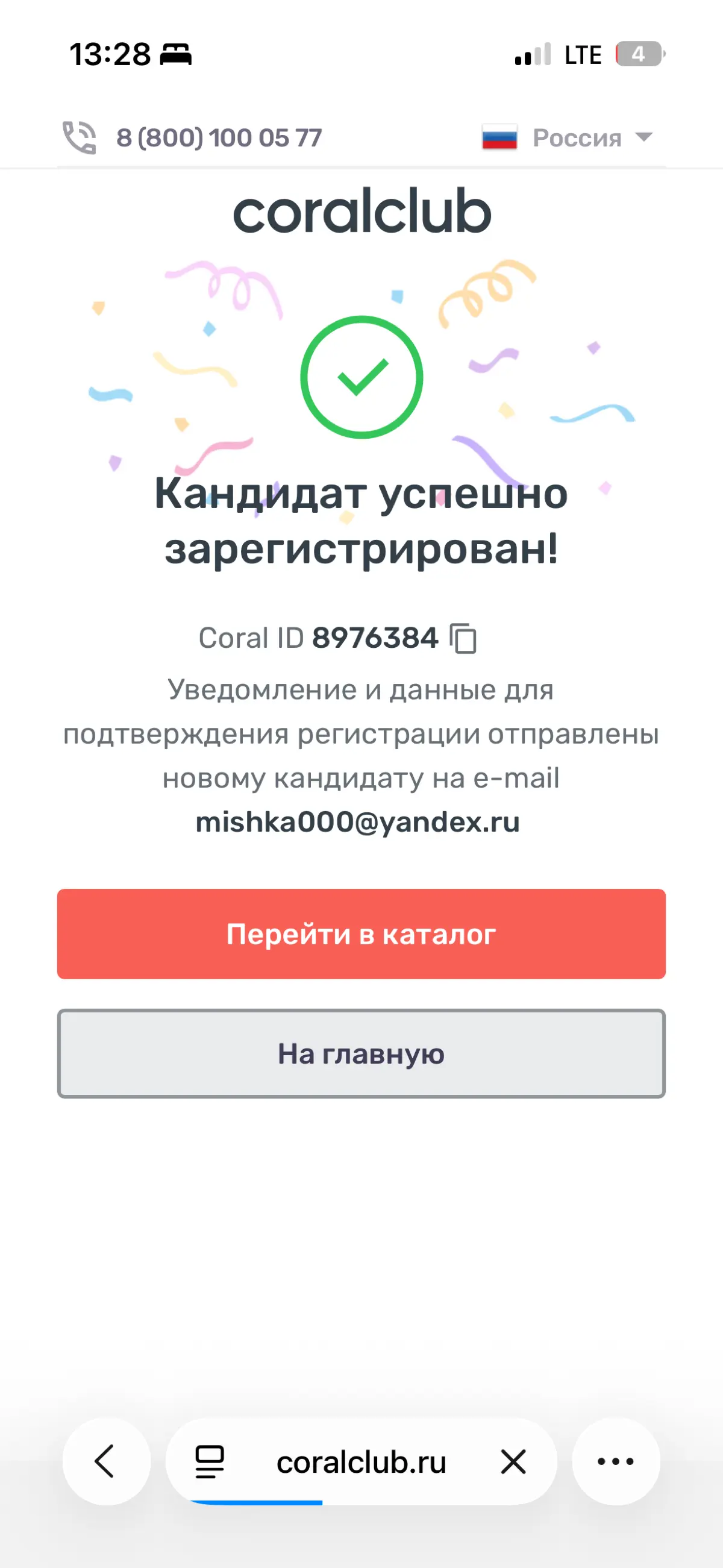 В копилку | Сетка — социальная сеть от hh.ru