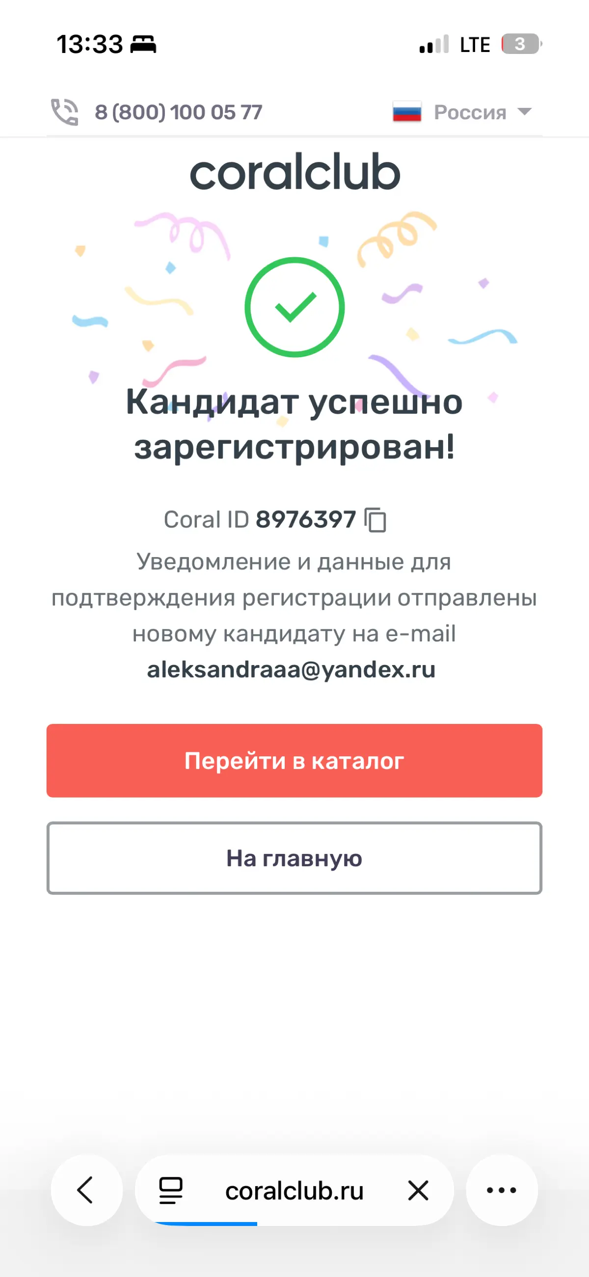 Еще один | Сетка — социальная сеть от hh.ru