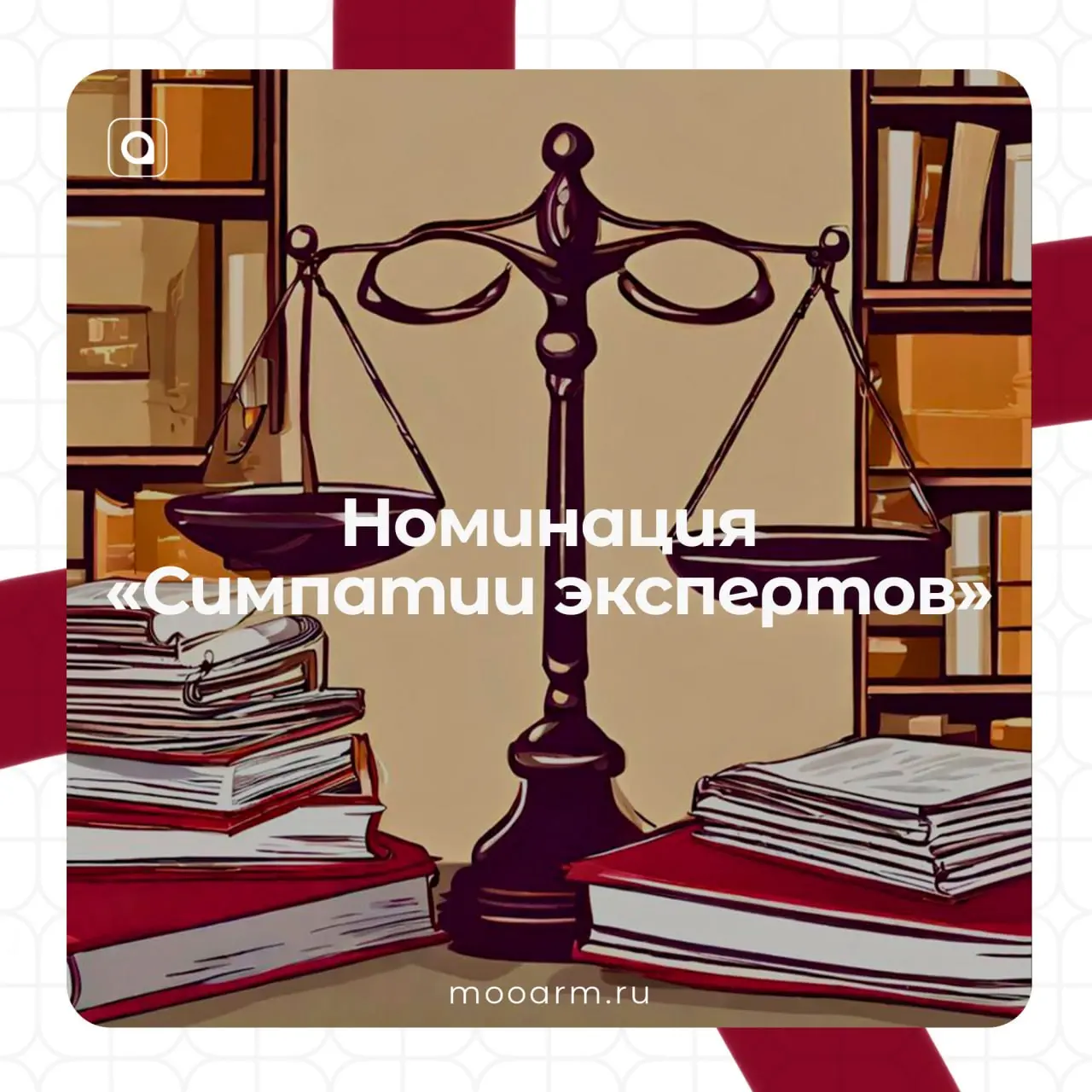 ⚡️Номинация «Симпатии экспертов»
Вы думали, что больше новостей не будет? Нам есть что показать! Конкуренция была действительно серьёзной, поэтому комиссия конкурса «Буква Закона» приняла решение отме... | Сетка — социальная сеть от hh.ru