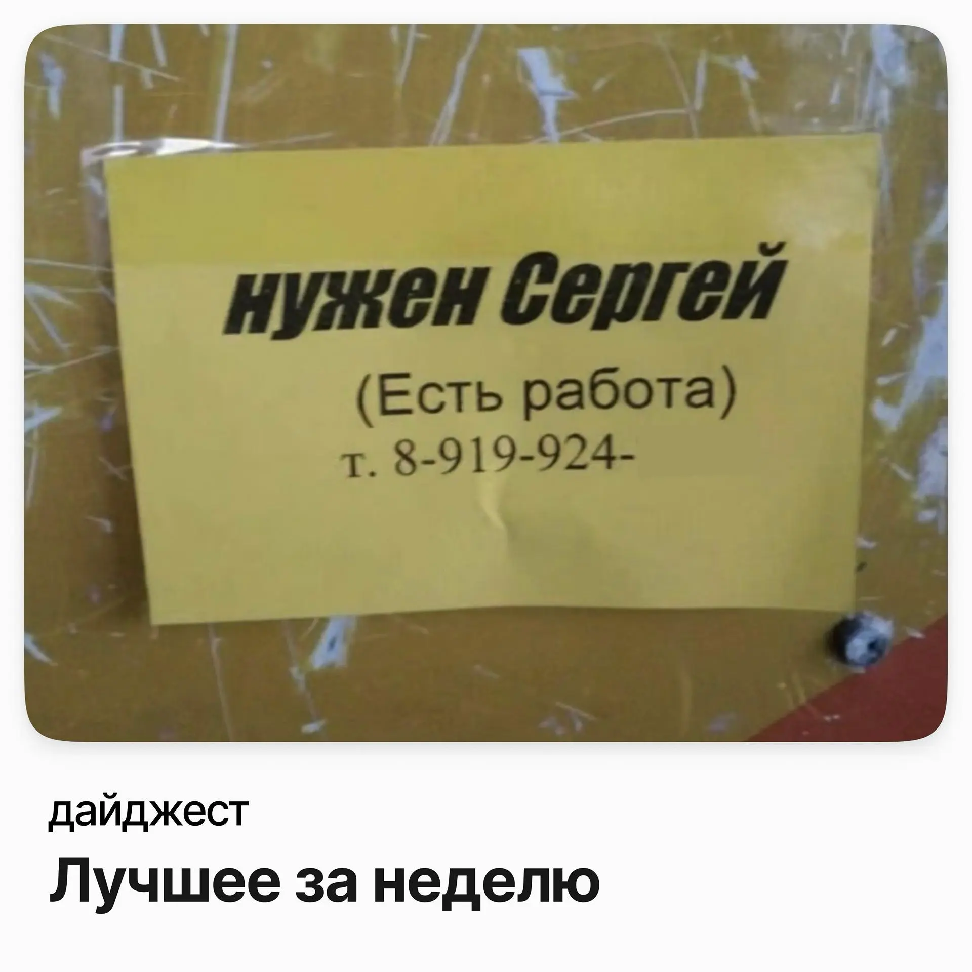 💼💼💼Лучшее из вакансий за неделю
Собрали самые заметные позиции недели
Бизнес-аналитик по процессам / Sminex
Зарплата: до 350 000 ₽
Подробнее
Ведущий менеджер по развитию бизнеса (FSI) / IBS
Зарплата: ... | Сетка — социальная сеть от hh.ru