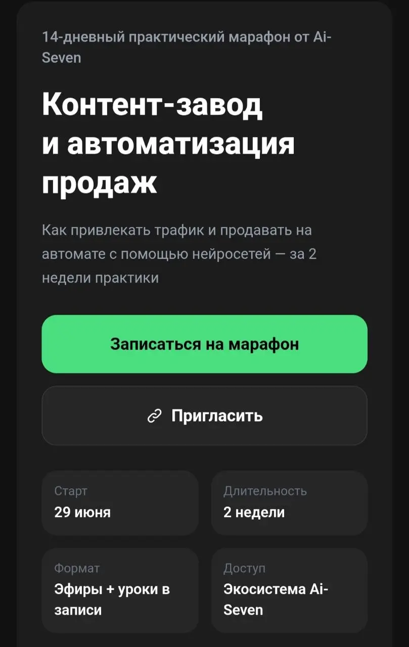 🔥 Представьте: открываете телефон — а там новые подписчики, заявки в директе и просмотры, которые капают сами. А вы при этом ничего не снимали, не монтировали и даже не придумывали, что постить | Сетка — социальная сеть от hh.ru