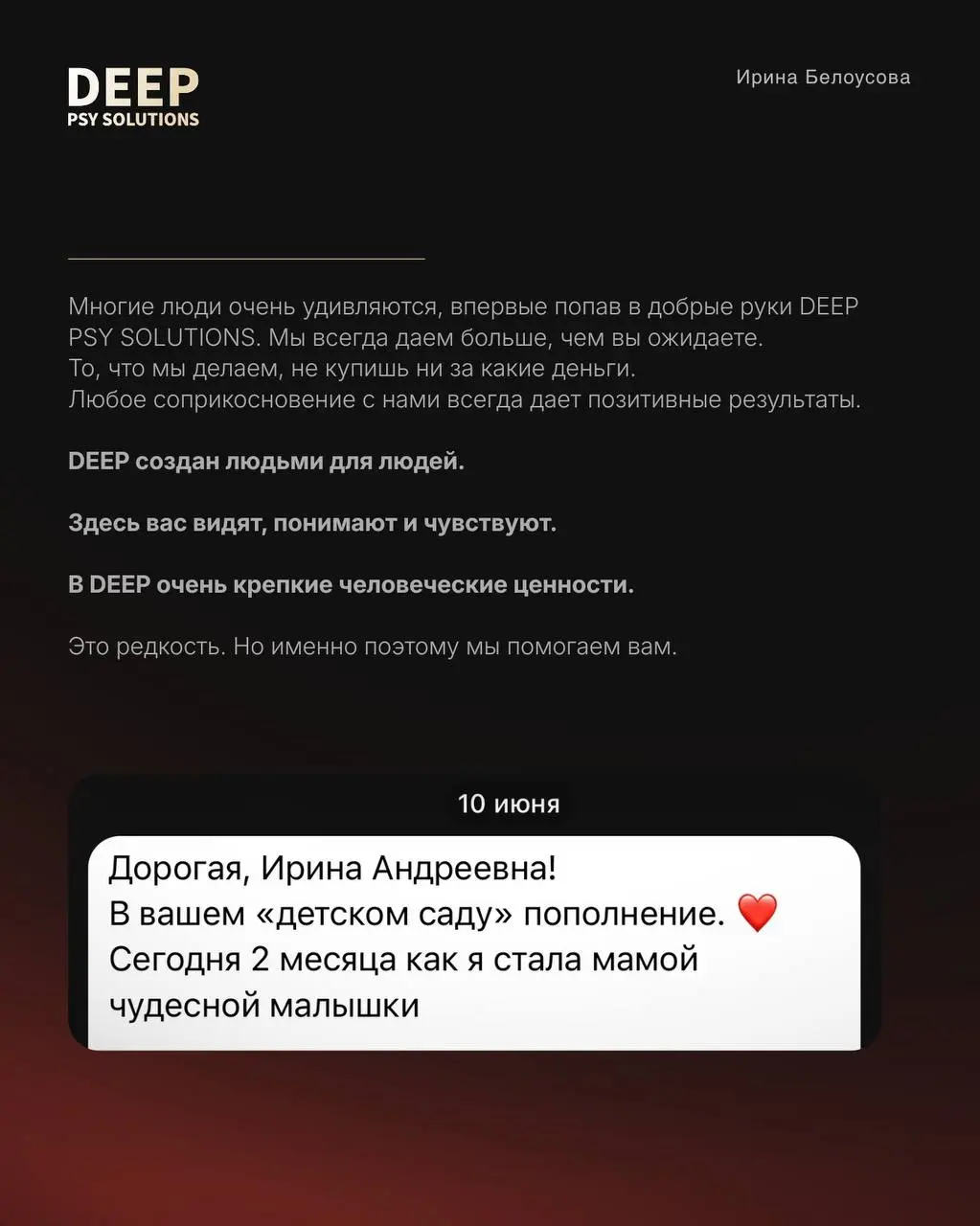 Меня зовут Ирина Белоусова, я врач психиатр, психотерапевт,
психолог психодинамического направления,
аккредитованный супервизор,
руководитель психологического центра DEEP PSY SOLUTIONS | Сетка — социальная сеть от hh.ru
