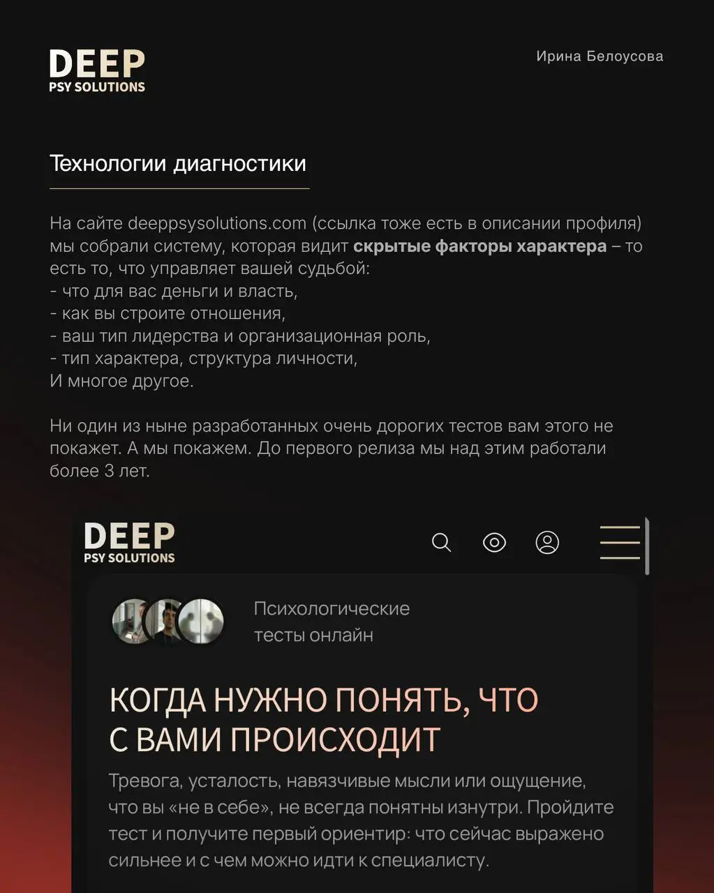 Меня зовут Ирина Белоусова, я врач психиатр, психотерапевт,
психолог психодинамического направления,
аккредитованный супервизор,
руководитель психологического центра DEEP PSY SOLUTIONS | Сетка — социальная сеть от hh.ru