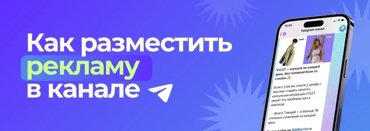 📢 Реклама в этом канале
Аудитория в Telegram живее, чем кажется. Прежде чем принять решение о размещении — проверьте сами: индекс читаемости (https://telega | Сетка — социальная сеть от hh.ru