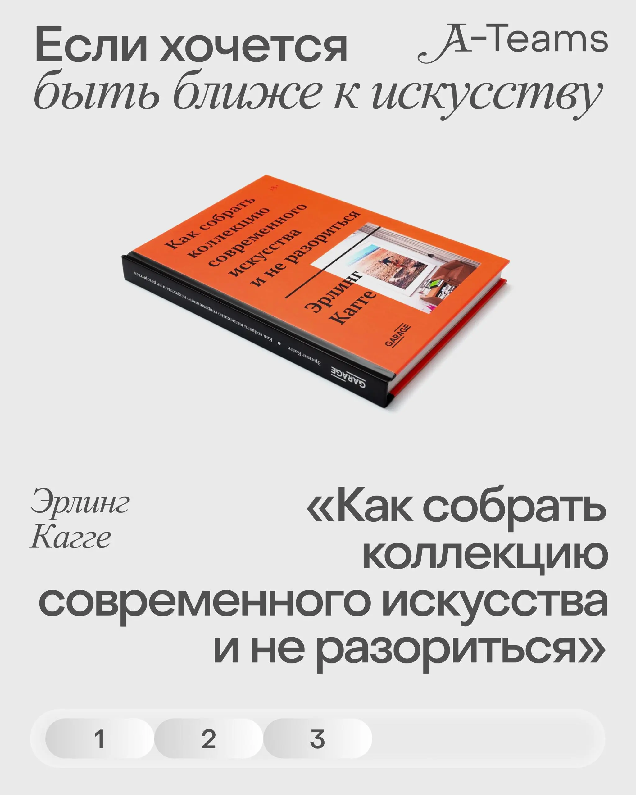 ⏪Книги для тех, кто устал от продуктивности⏩
Бывает состояние, когда привычные способы собраться уже не работают, а список дел только усиливает ощущение перегруза | Сетка — социальная сеть от hh.ru