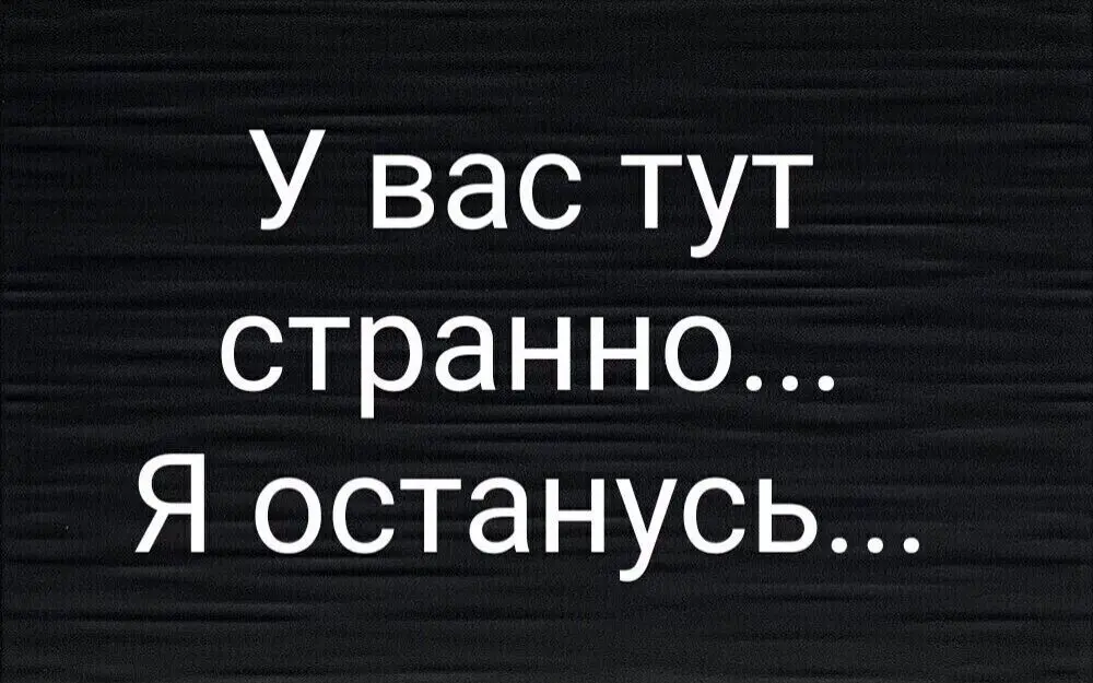 Кто так устраивался на работу?! | Сетка — социальная сеть от hh.ru