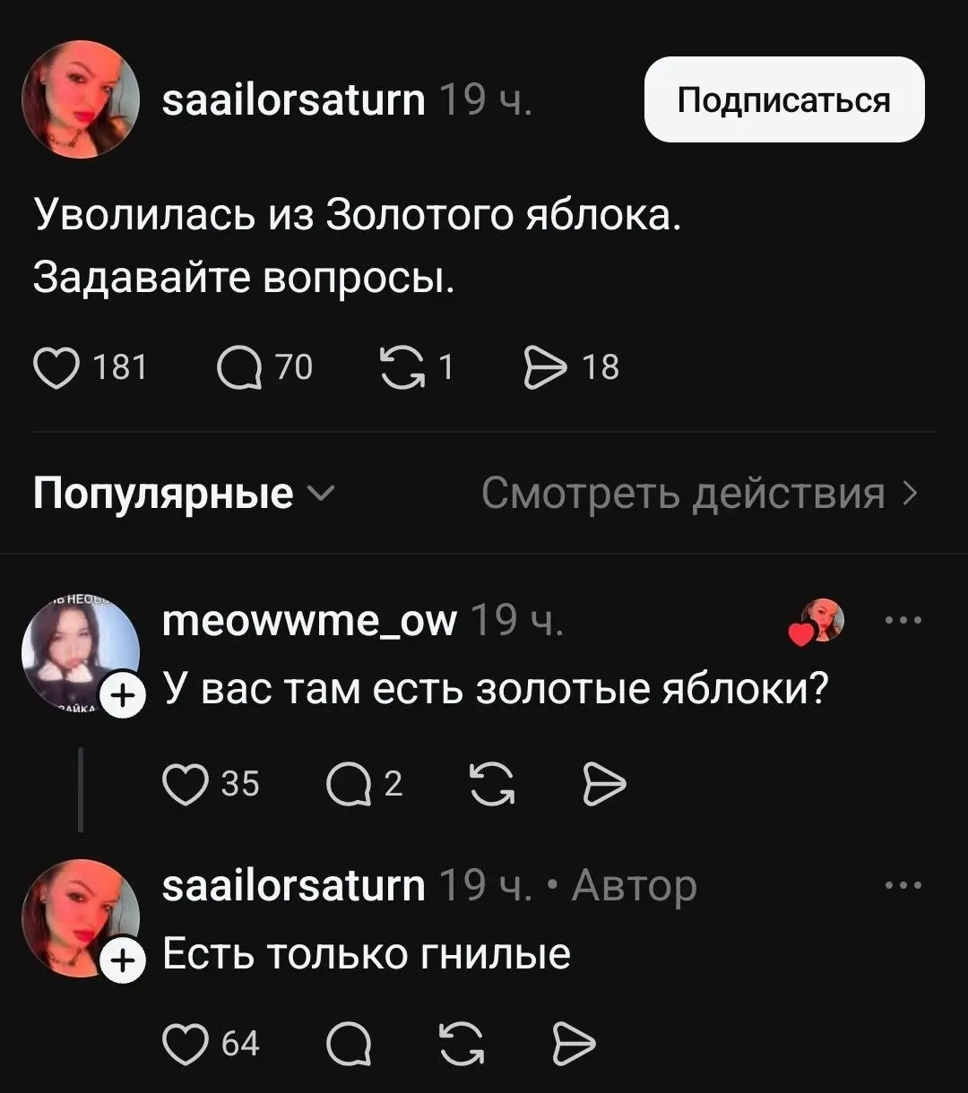Вот так и рождаются слухи 😧🤣 | Сетка — социальная сеть от hh.ru