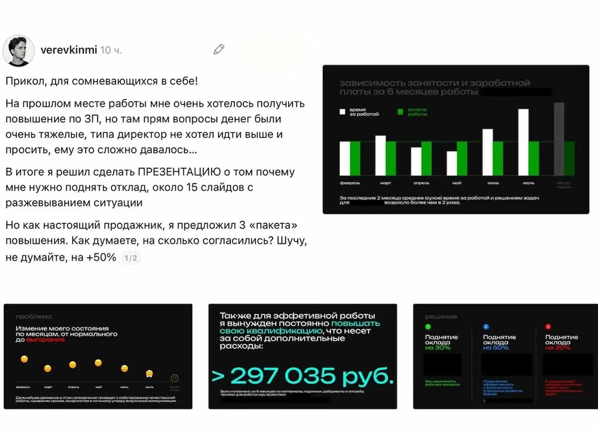 Подготовлен! | Сетка — социальная сеть от hh.ru