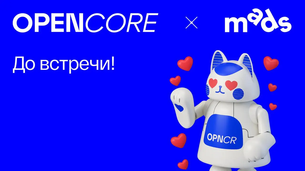 Друзья, на связи брендинговое агентство Opencore. 🔥
Вот и подошла к концу наша гостевая неделя mads | Сетка — социальная сеть от hh.ru
