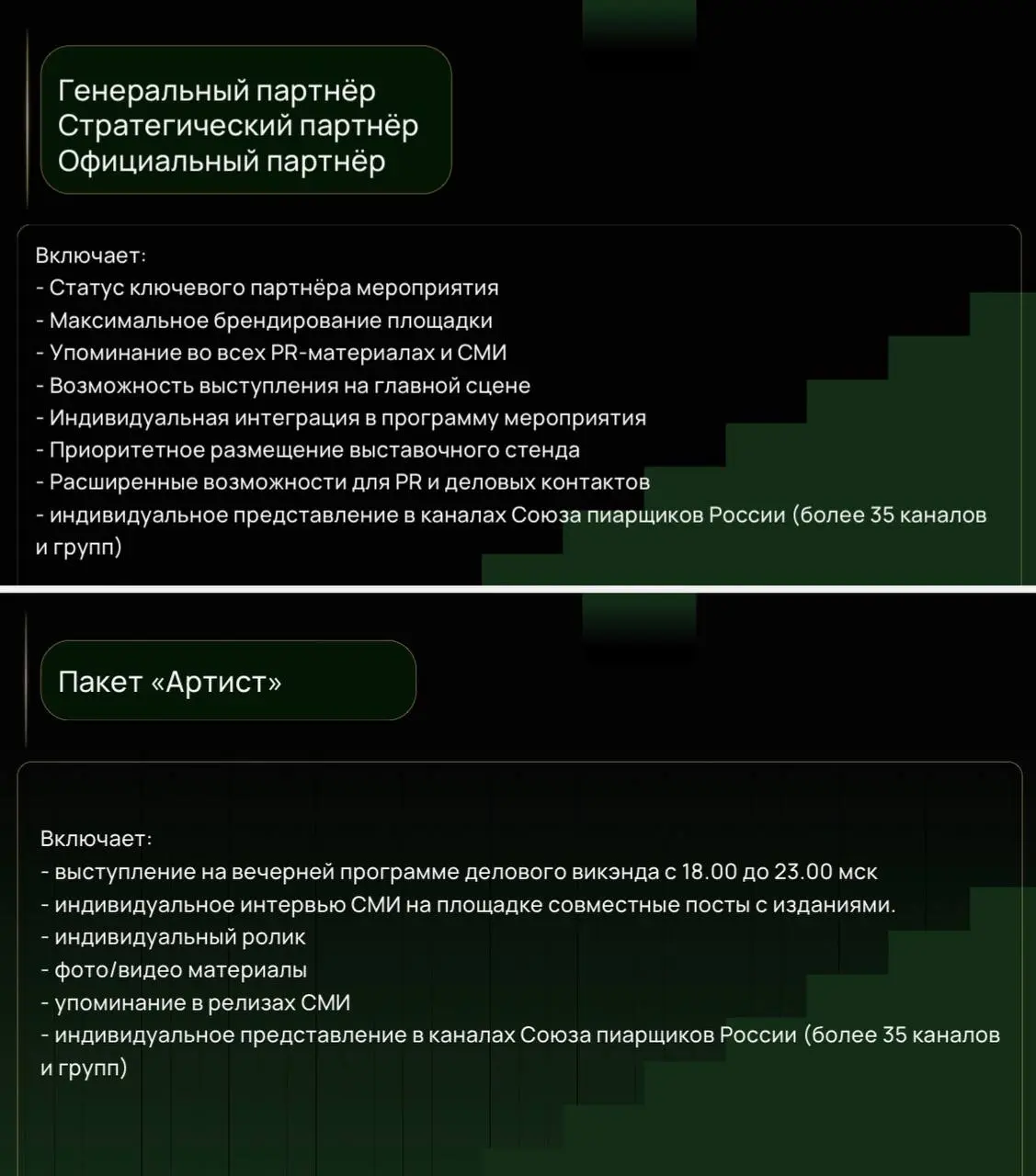 25 июля в центре Москвы - открытие Комитета по бизнесу и цифровому консалтингу
Площадка Quattro Space, 200 гостей - владельцы бизнеса с оборотом от 1 млрд, инвесторы, СМИ | Сетка — социальная сеть от hh.ru
