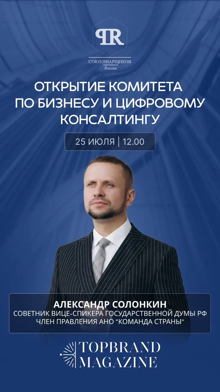 Мы активно готовимся к открытию Комитета по бизнесу и уже ведем переговоры с ведущими лидерами страны — теми, кто формирует повестку, принимает решения и готов делиться реальным управленческим опытом ... | Сетка — социальная сеть от hh.ru